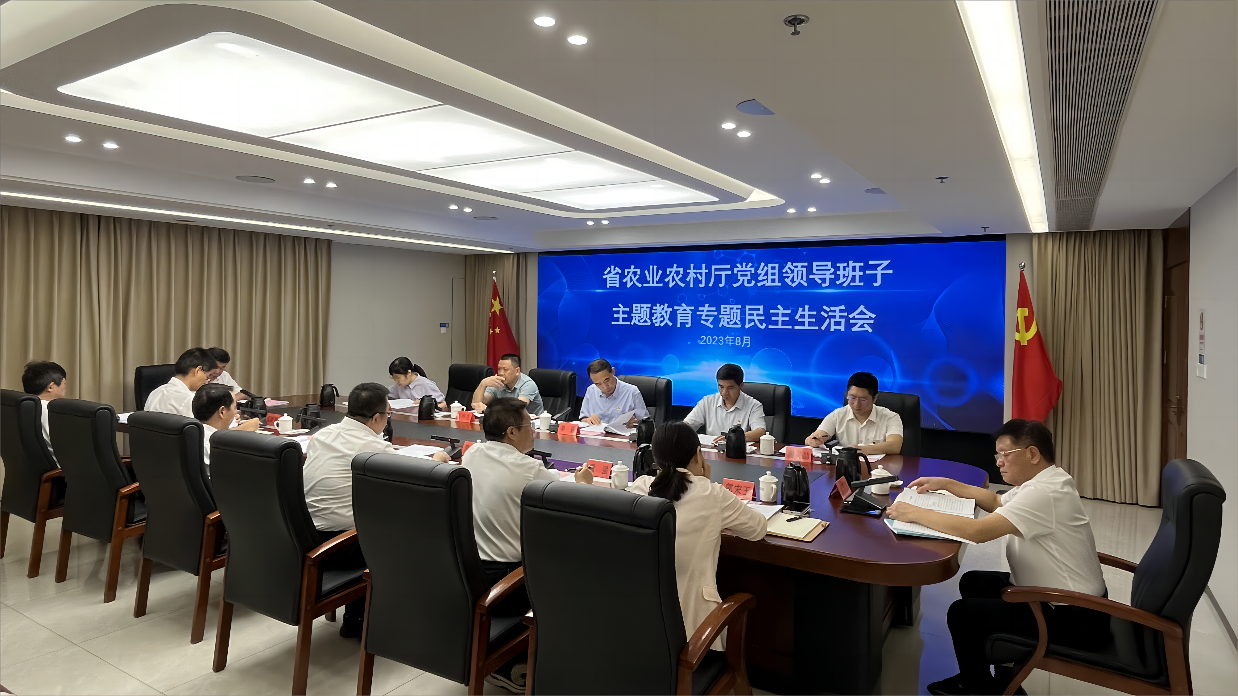 省农业农村厅党组召开领导班子主题教育专题民主生活会