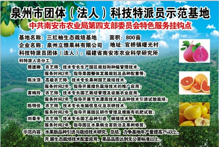 提升影响，助推品牌创建。　　（南安市农科所傅建卿）