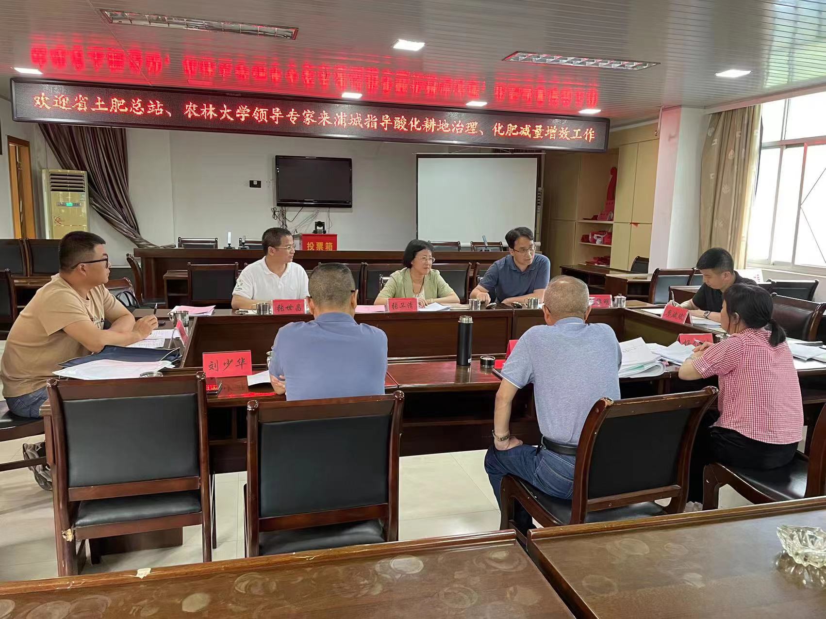 省土肥总站组织专家指导酸化耕地治理工作